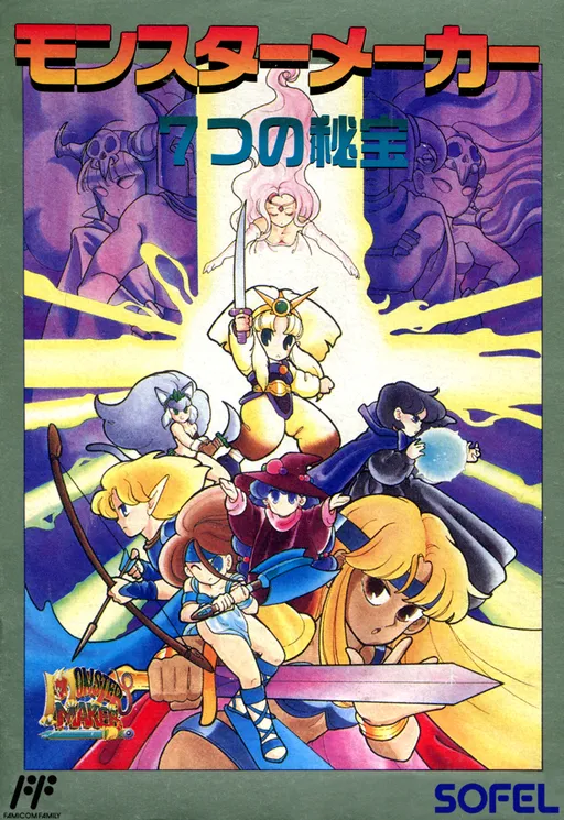 Monster Maker - 7 Tsu no Hihou (Japan)